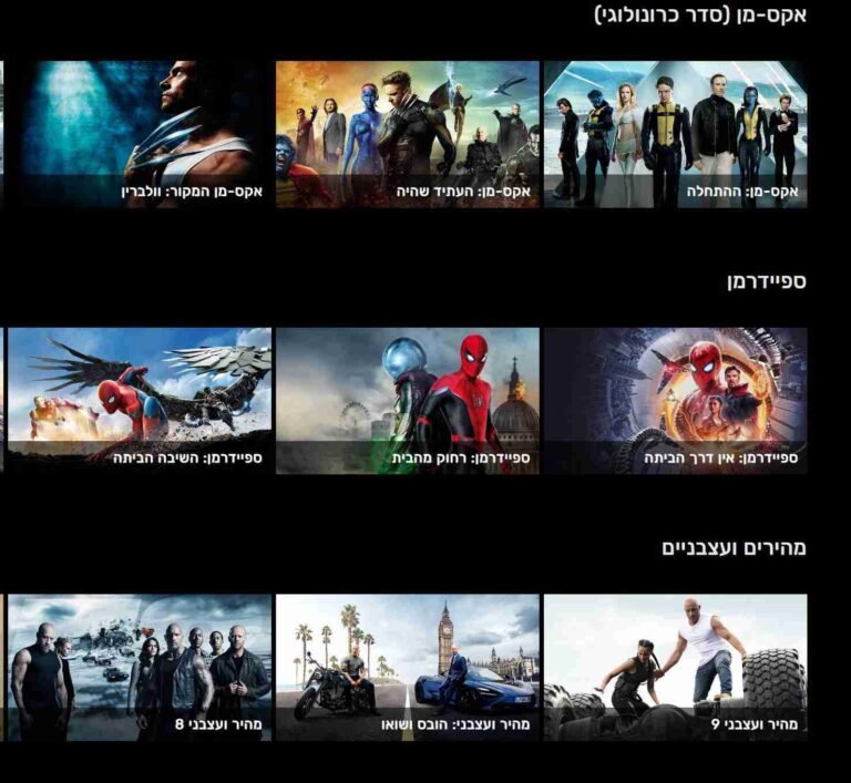 צפייה בסרטים בחינם